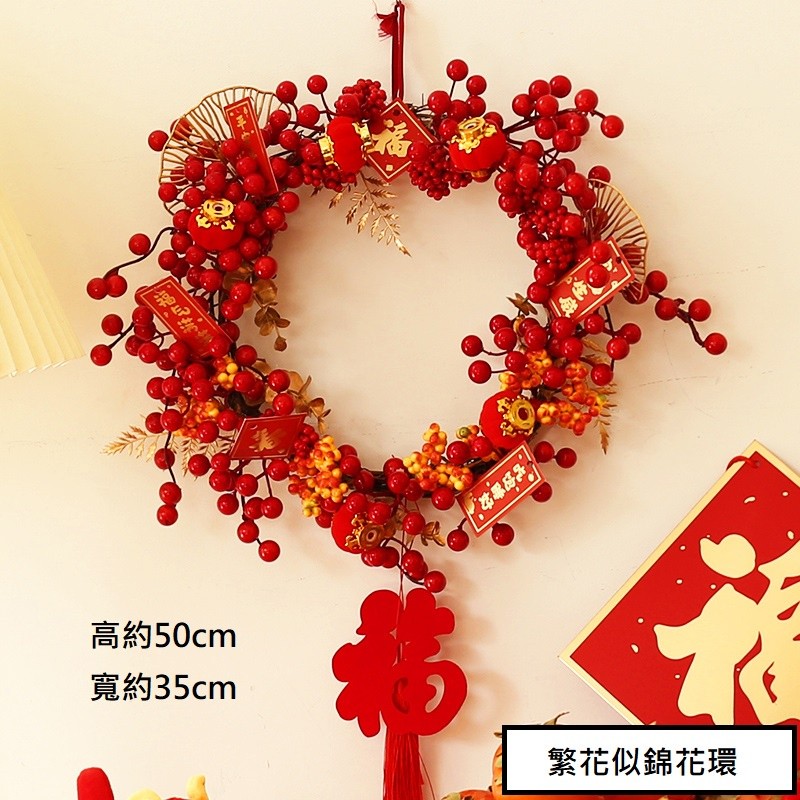 繁花似錦花環❰大❱