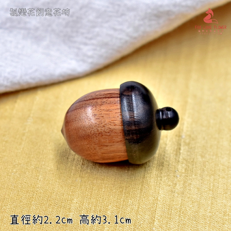 仿真原木橡實