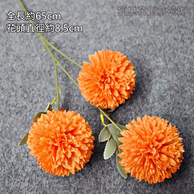 3頭長枝乒乓菊❰橘黃❱