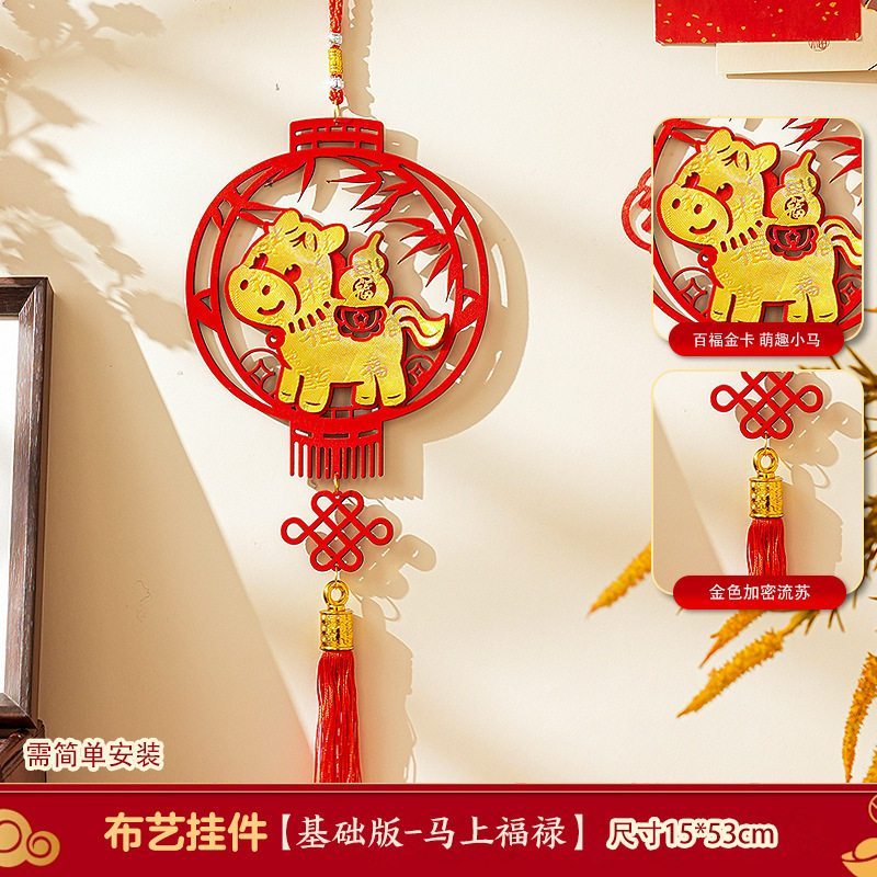 ❰馬上福祿❱馬年不織布掛飾,(贈送小掛勾)部分款式需簡易組裝