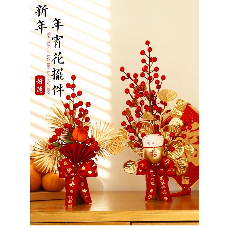 台灣現貨【紅果發財樹擺件】絨布紅果金錢樹紅包樹 桌面玄關櫃檯新年佈置 開運送禮 玄關裝飾