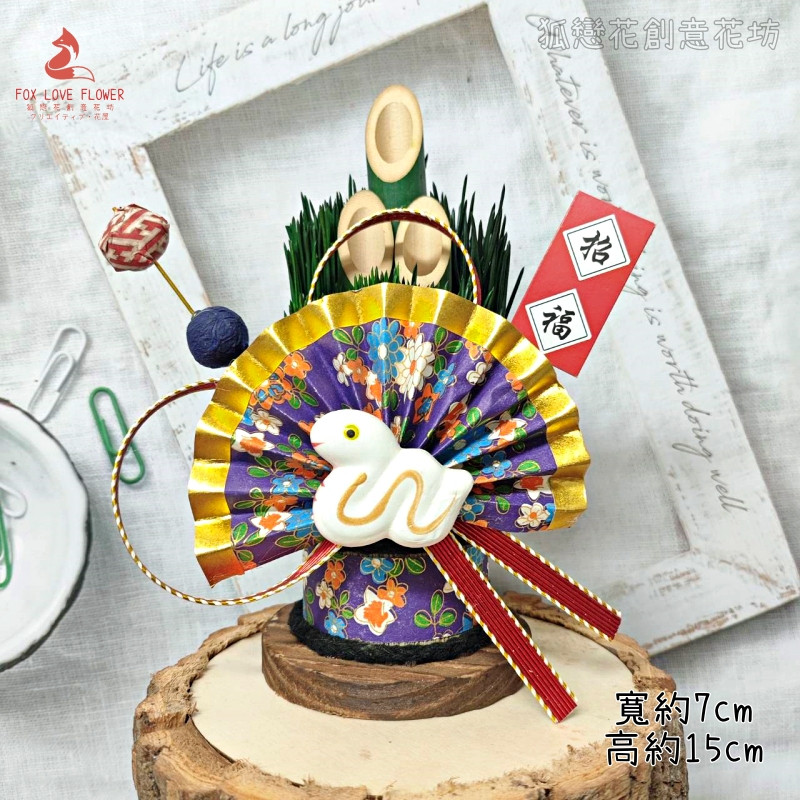 靈蛇．招福．蹴鞠(小)