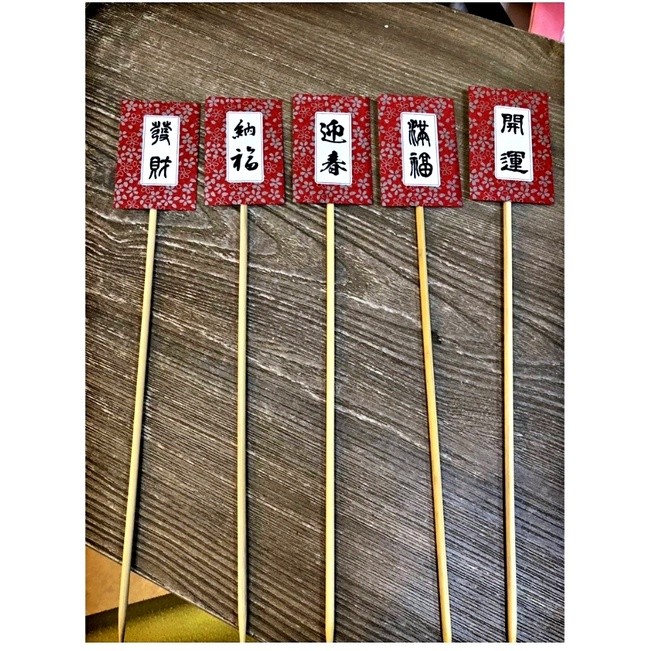 台灣現貨【春節裝飾配件組】燈籠元寶福袋卡插摺扇多入混搭 盆栽銀柳許願樹DIY佈置 DIY材料包 手作材料 新年佈置