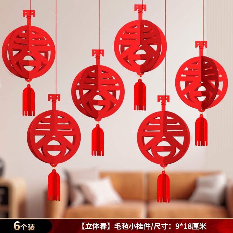 DIY不織布立體春字(1份6個)