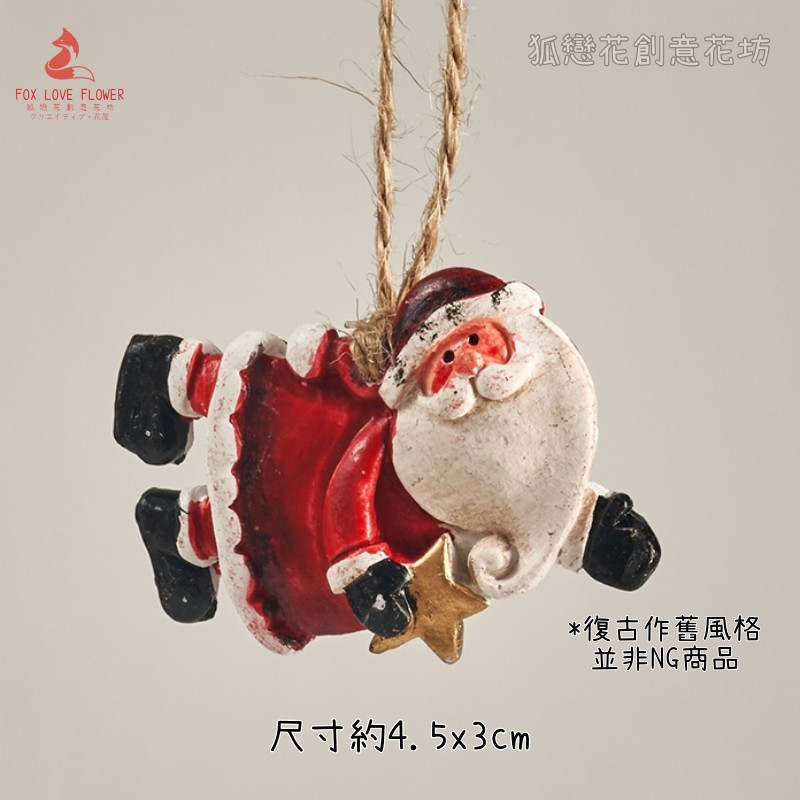 復古樹脂掛飾❰飛行五角星老人❱