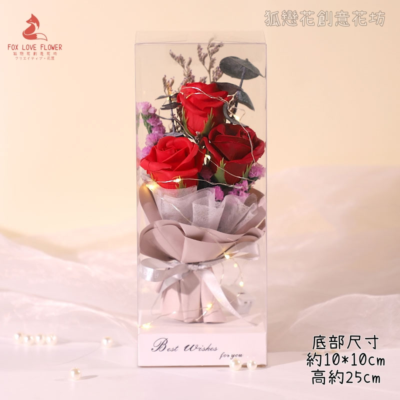 25cm三朵紅色玫瑰,(附透明禮盒/LED燈串)需自行安裝