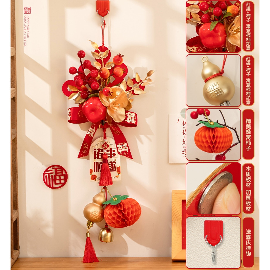 紅果掛飾❰諸事順遂❱
