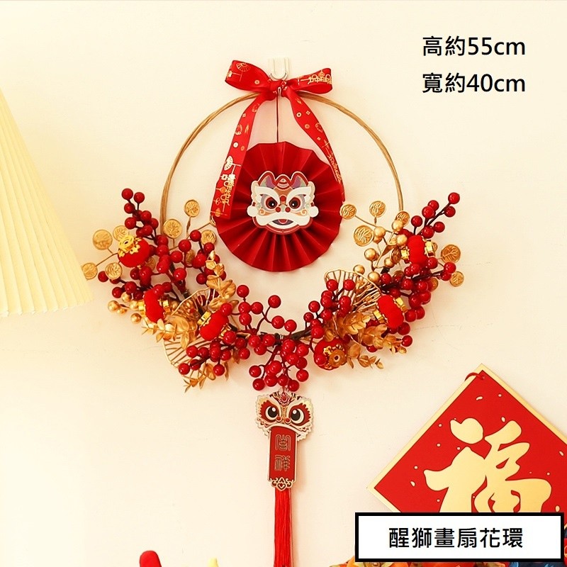 ❰醒獅畫扇❱紅果藤環(大款)