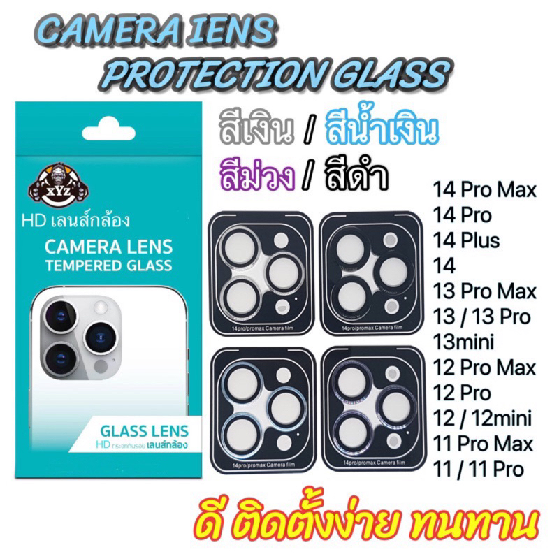 ? รุ่นใหม่? ฟิล์มกระจก กันรอย เลนส์กล้อง สำหรับ ไอโฟน 14ProMax 14 Pro 14Plus 13 Pro max 12 Pro max 12 11 เลนส์กล้องไอโฟน