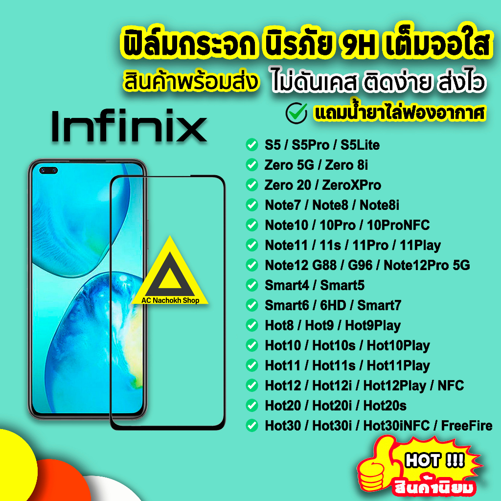 ? ฟิล์มกระจก 9D แบบเต็มจอใส สำหรับ infinix hot30 hot20 20i hot11 hot10play hot12 smart6 note12 g96 note11s ฟิล์มinfinix