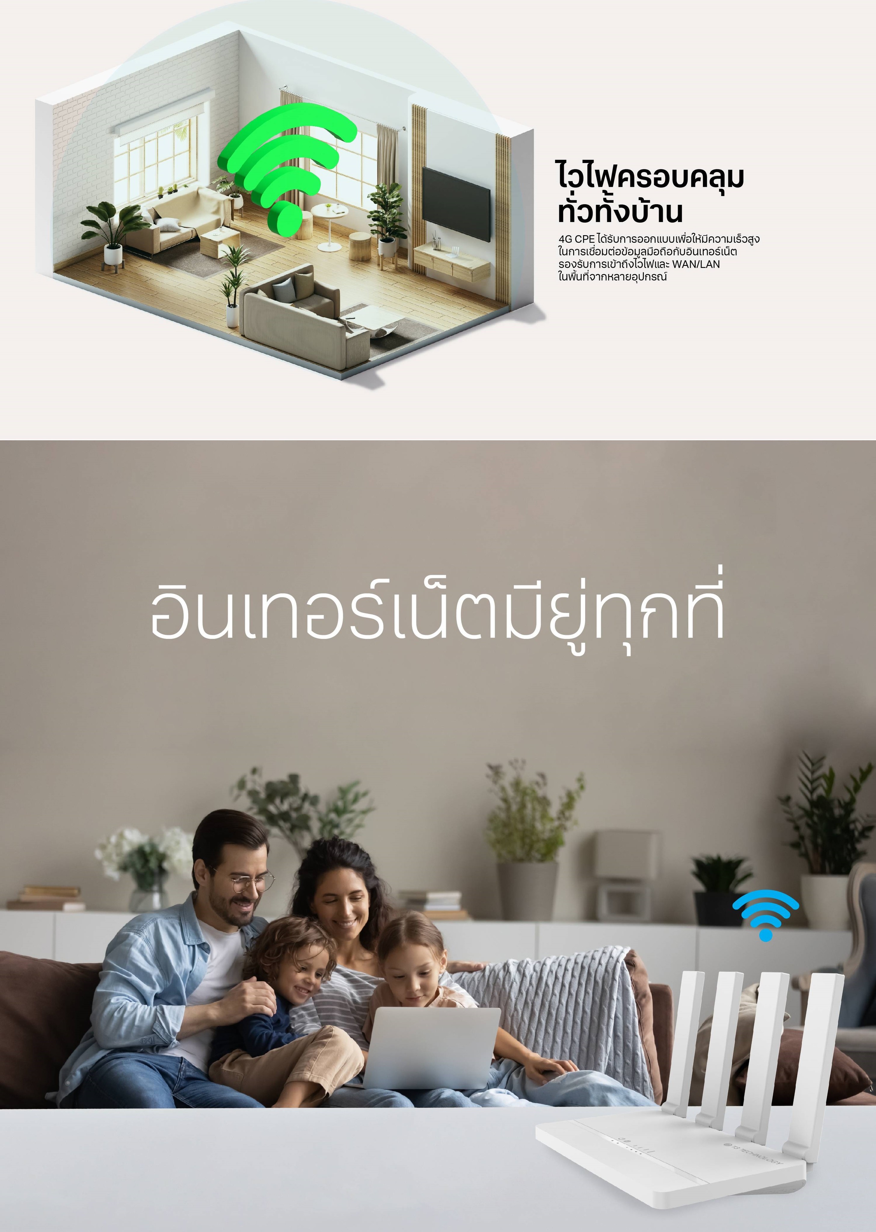 T3 Smart 4G CPE เราน์เตอร์กระจายสัญญาณไวไฟ รับประกัน 1 ปี