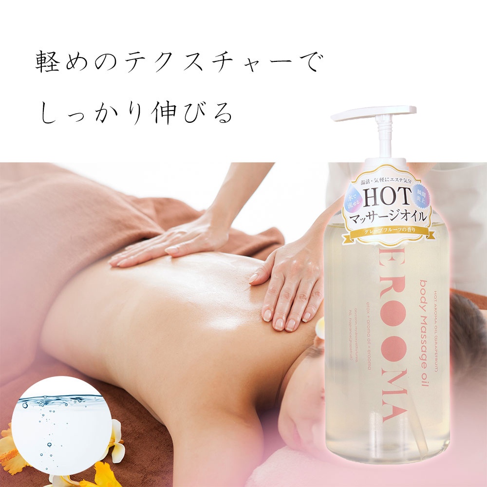 日本EXE EROOMA 熱感型按摩油 無香料按摩油 1000ml 1L