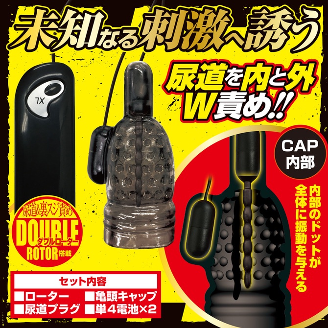 日本A-ONE 悶絕級7V尿道塞龜頭刺激震動器 龜頭×尿道 Black Lock系列