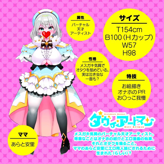 日本Tamatoys 童貞插入挑戰 初潮爆發 虛擬淫蕩同人畫家的即墮挑戰 ダヴィ・ホールマン 童貞新世界