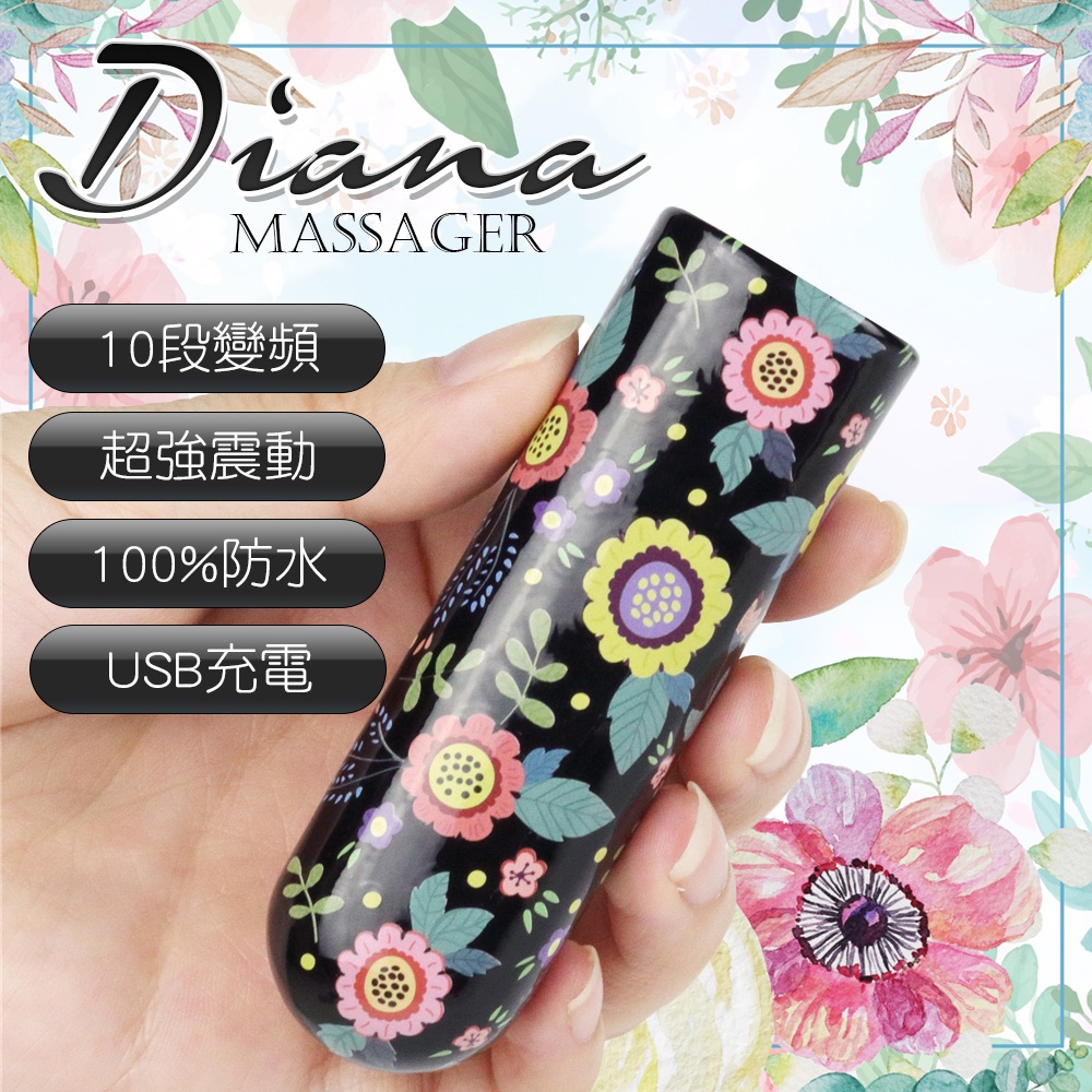 lovetoy Diana 花草10頻震動跳蛋 防水10頻震動跳蛋 跳蛋 子彈跳蛋 震動蛋 超強震動子彈型跳蛋 防水設計