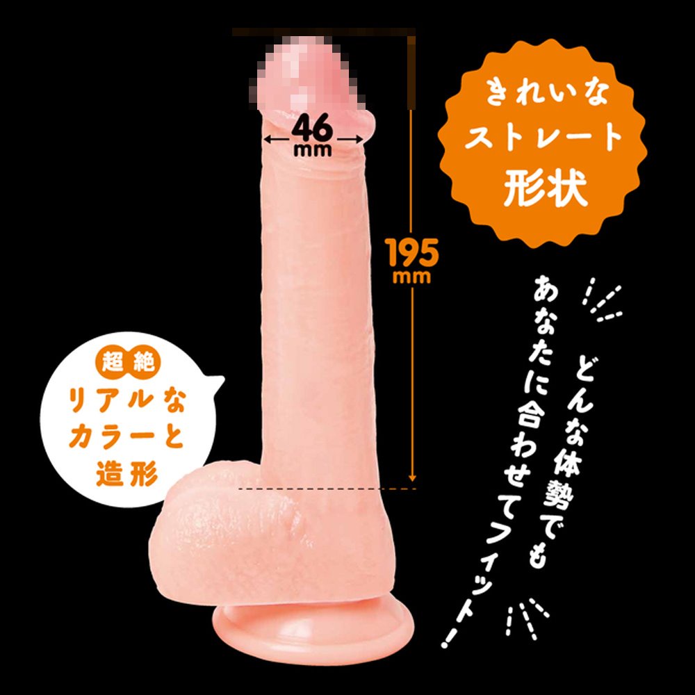 日本PxPxP 純國產超彈力逼真按摩棒 20cm 筆直版 彈力仿真直挺假陽具 筆直型