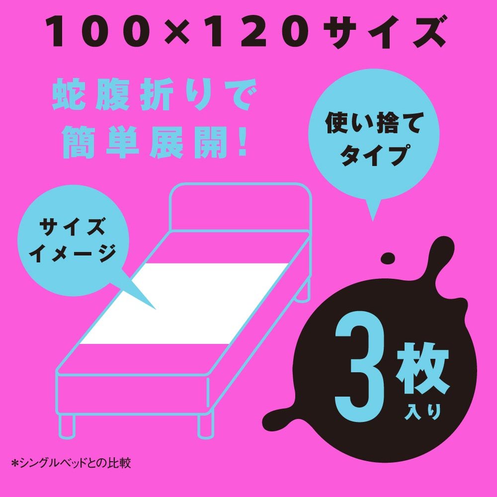 日本EXE 潮吹專用防水墊 100×120cm 3入 吸水防水シート 吸水防水墊 SHIOFUKITENA