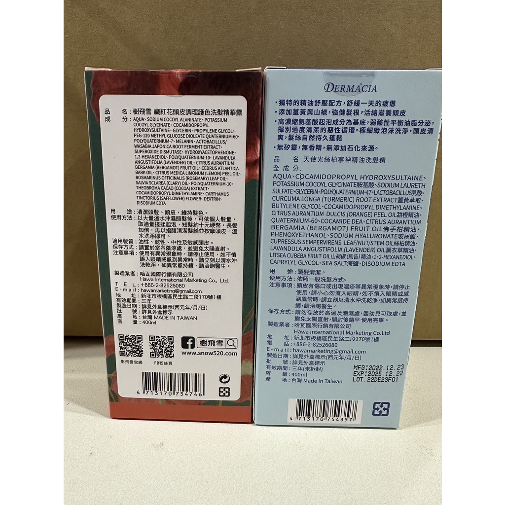 樹飛雪 天使光 藏紅花護色洗髮精華露 400ml 護色洗髮精 藏紅花洗髮精華露 藏紅花頭皮調理護色洗髮精華露 頭皮調理