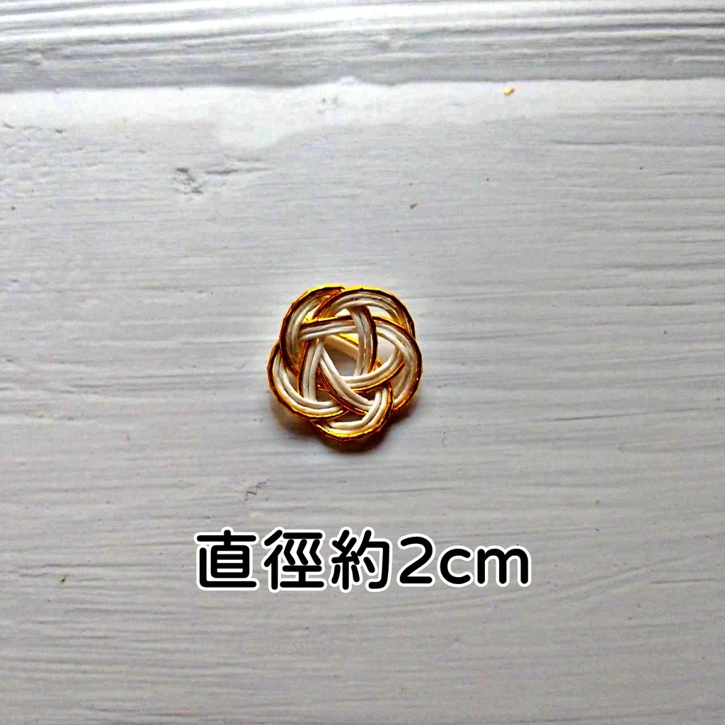 水引結平梅結❰白金❱(1組2入),🦊~賣場商品眾多，歡迎參觀選購~🦊