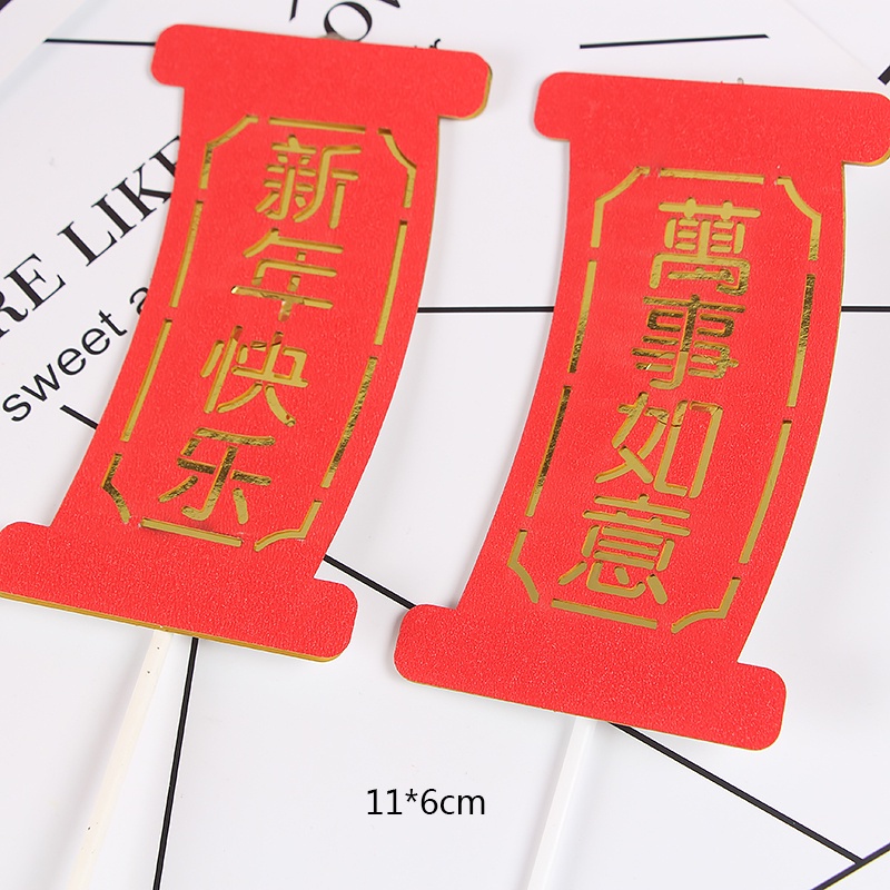DIY卡插❰對聯如意快樂❱(1對),每款的數量尺寸不同，煩請詳看選項
