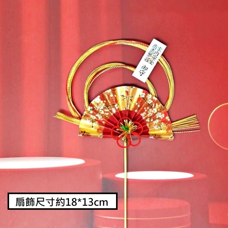 桔梗．御守．水引繪扇(上),🦊~賣場商品眾多，歡迎參觀選購~🦊