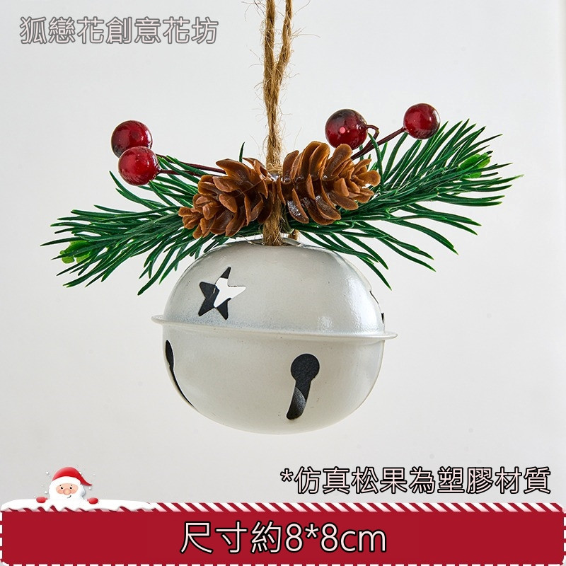 ❰白色❱仿真松果鈴鐺球,🦊~賣場商品眾多，歡迎參觀選購~🦊