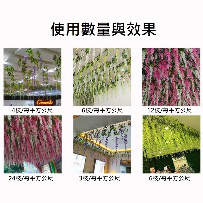 台灣現貨【仿真紫藤花串藤蔓】110cm垂墜絹花花串 加密一般款 婚禮攝影牆面櫥窗佈置 造景布置 花藝材料