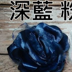 玫瑰花頭❰深藍❱,價錢為一個/組的價格，花頭價格不含球殼