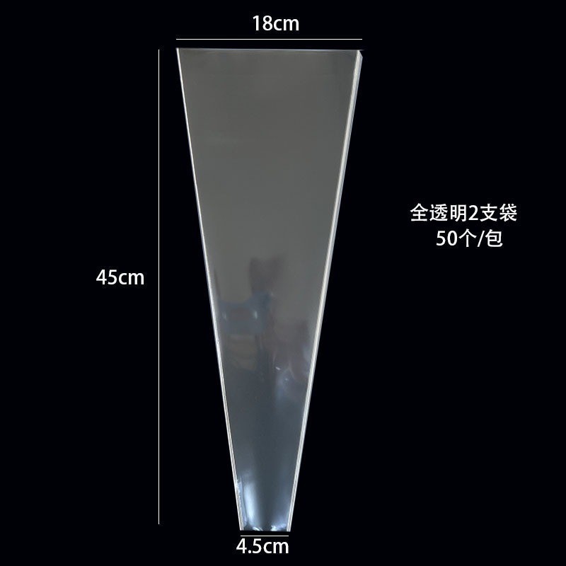 上口18cm全透明(50張),數量為機器秤重，實際數量可能略有誤差