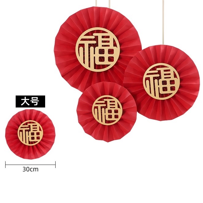DIY福字摺紙圓扇❰大❱(2個),🦊~賣場商品眾多，歡迎參觀選購~🦊