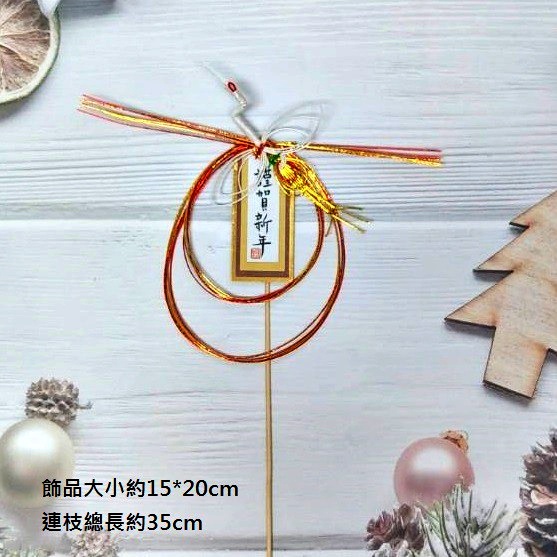 瑞鶴．錦賀新年,🦊~賣場商品眾多，歡迎參觀選購~🦊