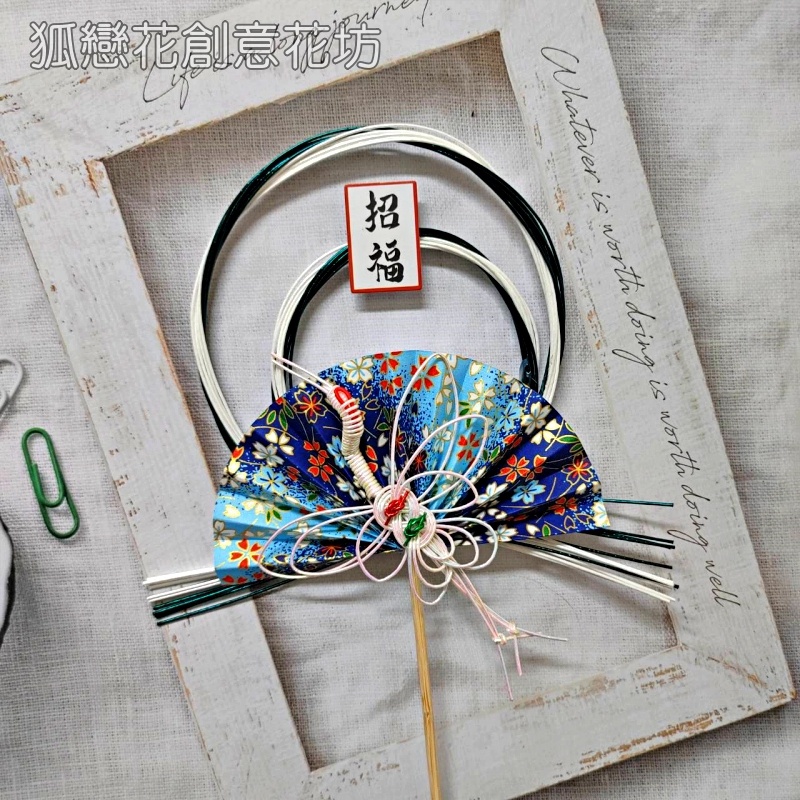 瑞鶴．招福．水引繪扇,🦊~賣場商品眾多，歡迎參觀選購~🦊