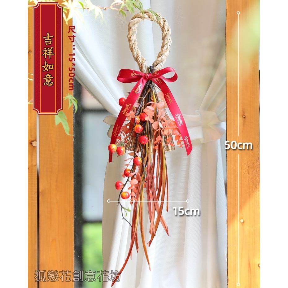 DIY款_長形注連繩<吉祥如意>,🦊~賣場商品眾多，歡迎參觀選購~🦊