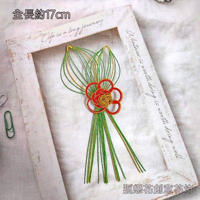 水引❰雙魚梅花結❱,🦊~賣場商品眾多，歡迎參觀選購~🦊