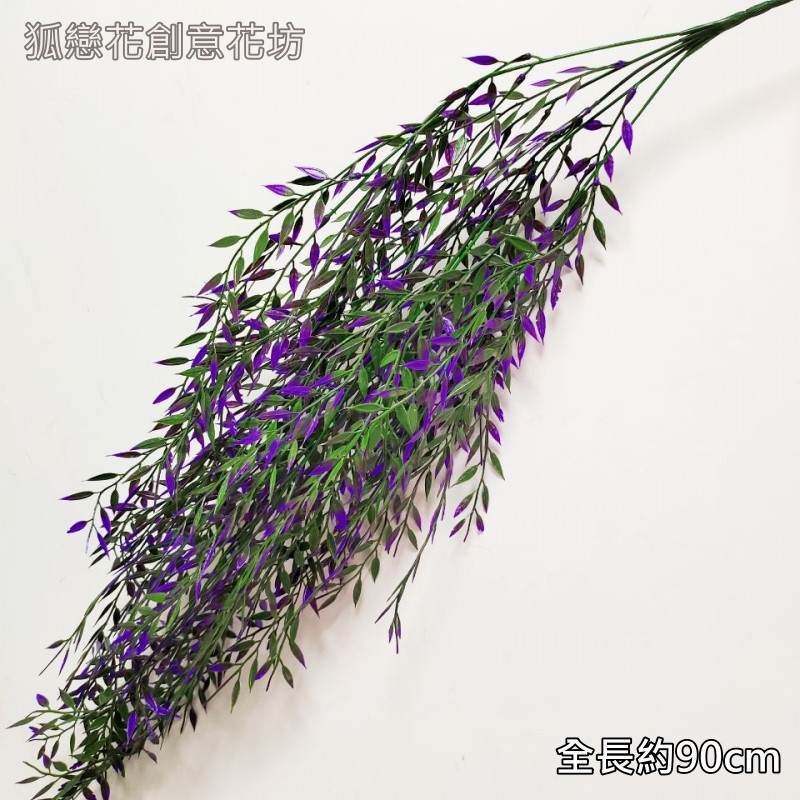加密款5叉綠柳(紫),🦊~賣場商品眾多，歡迎參觀選購~🦊