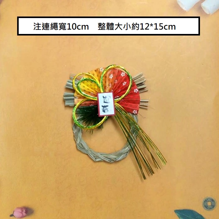F06❰迎春．水引繪扇．壽松❱