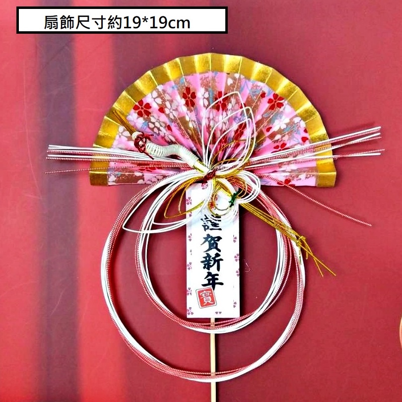 瑞鶴．水引繪扇．謹賀新年,🦊~賣場商品眾多，歡迎參觀選購~🦊