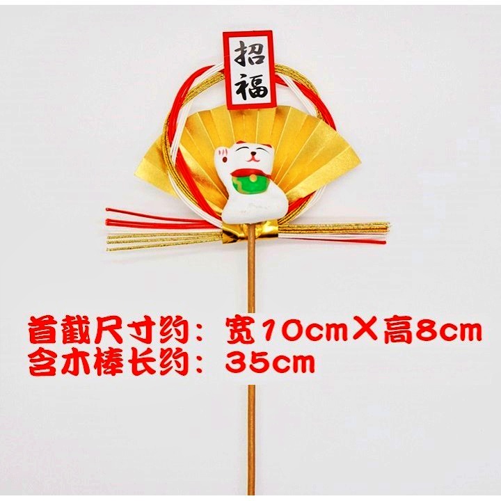 (紅)金扇．招福貓,🦊~賣場商品眾多，歡迎參觀選購~🦊