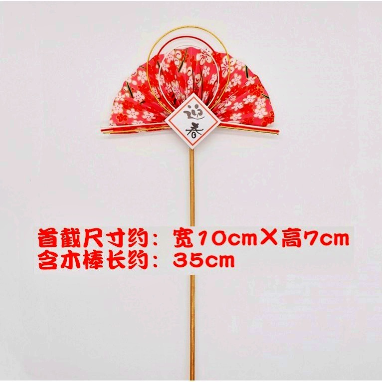 迎春．桃粉扇,🦊~賣場商品眾多，歡迎參觀選購~🦊