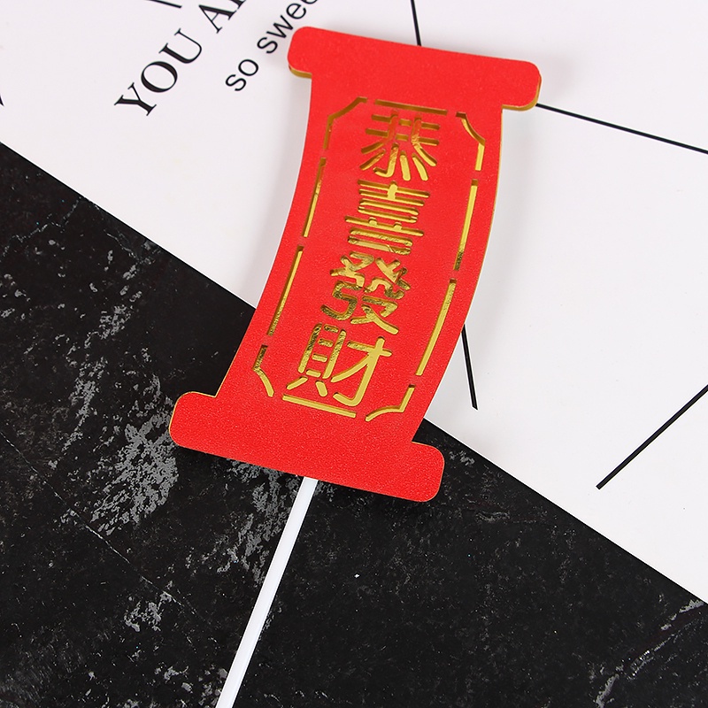 DIY卡插❰恭喜發財❱(1枝),每款的數量尺寸不同，煩請詳看選項