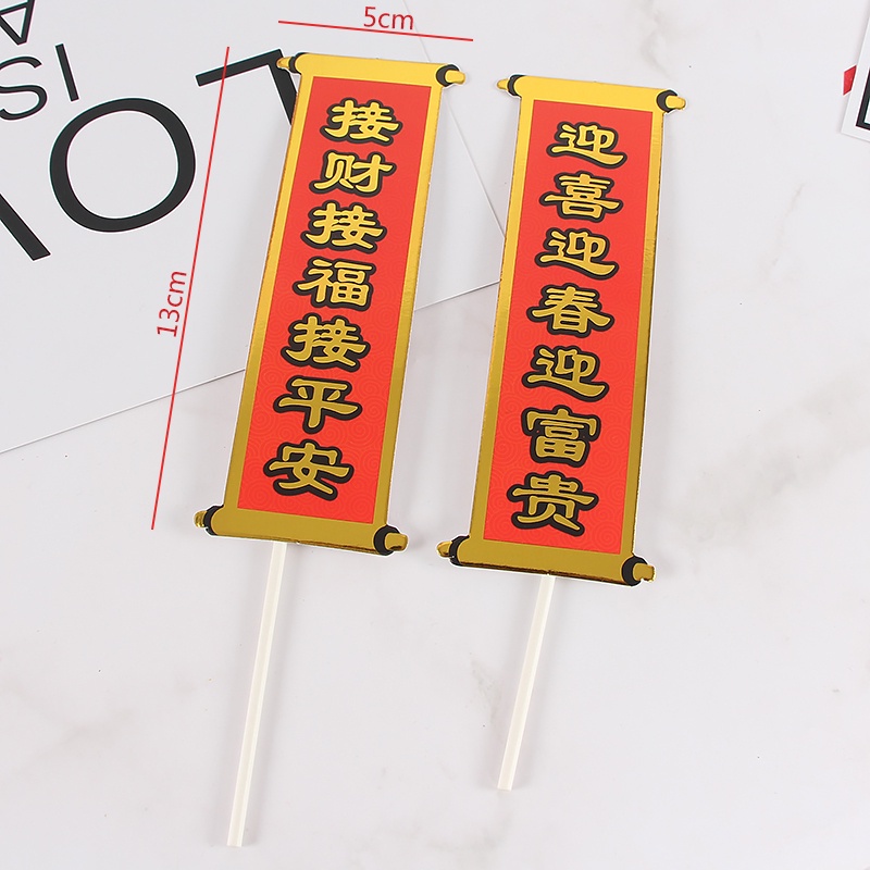 DIY卡插❰對聯富貴平安❱(1對),每款的數量尺寸不同，煩請詳看選項