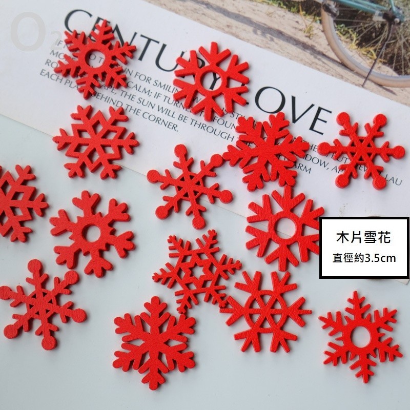 紅色雪花木片(1份10片),🦊~賣場商品眾多，歡迎參觀選購~🦊