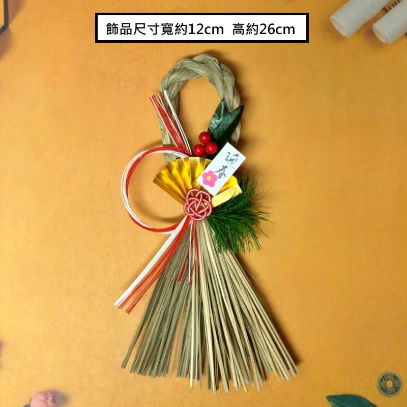 F08❰迎春．桔梗．壽松❱