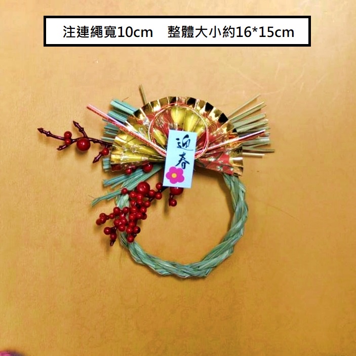 F01❰迎春繪扇．冬青❱