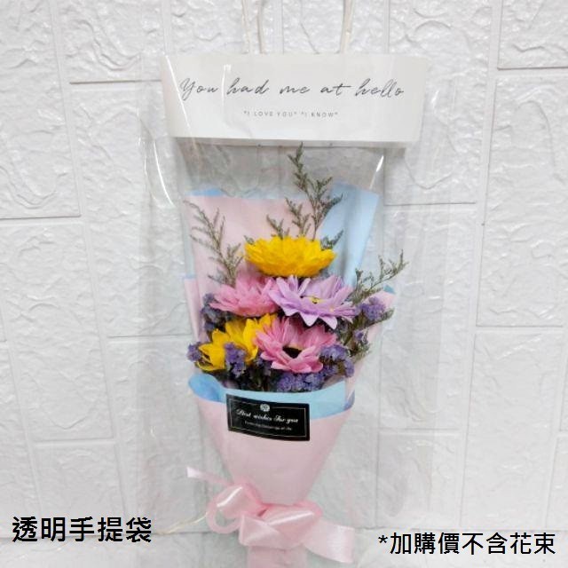 台灣現貨【花束提袋包裝配件】30cm花束透明手提袋櫥窗提袋瓶裝袋禮盒 LED燈串 送禮包裝搭配 花藝材料