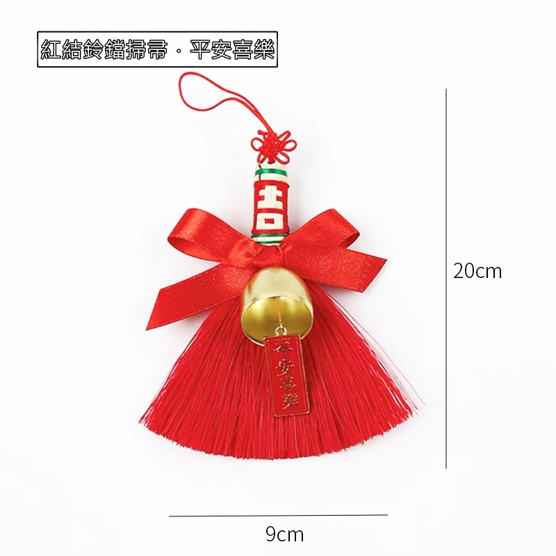 配件_掃帚紅結鈴鐺❰平安喜樂❱,🦊~賣場商品眾多，歡迎參觀選購~🦊