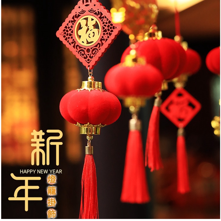 台灣現貨【新年吉祥掛飾】仿真糖葫蘆 中國結流蘇 福袋福桶 燈籠金幣 玄關佈置拍照 新年佈置 裝飾掛飾 玄關裝飾