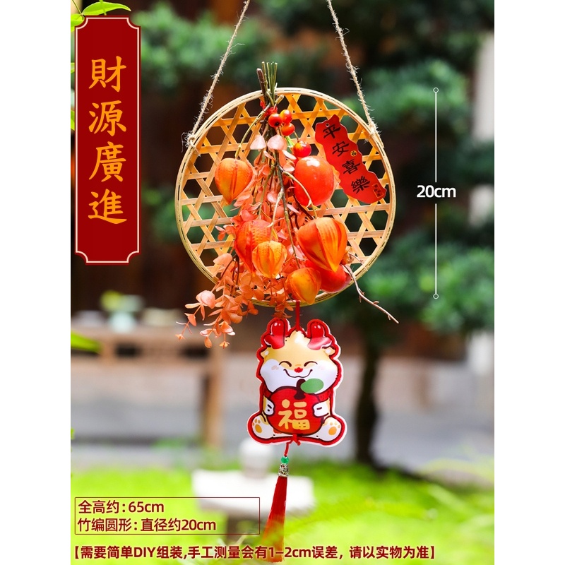 DIY款_竹篩<財源廣進>,🦊~賣場商品眾多，歡迎參觀選購~🦊