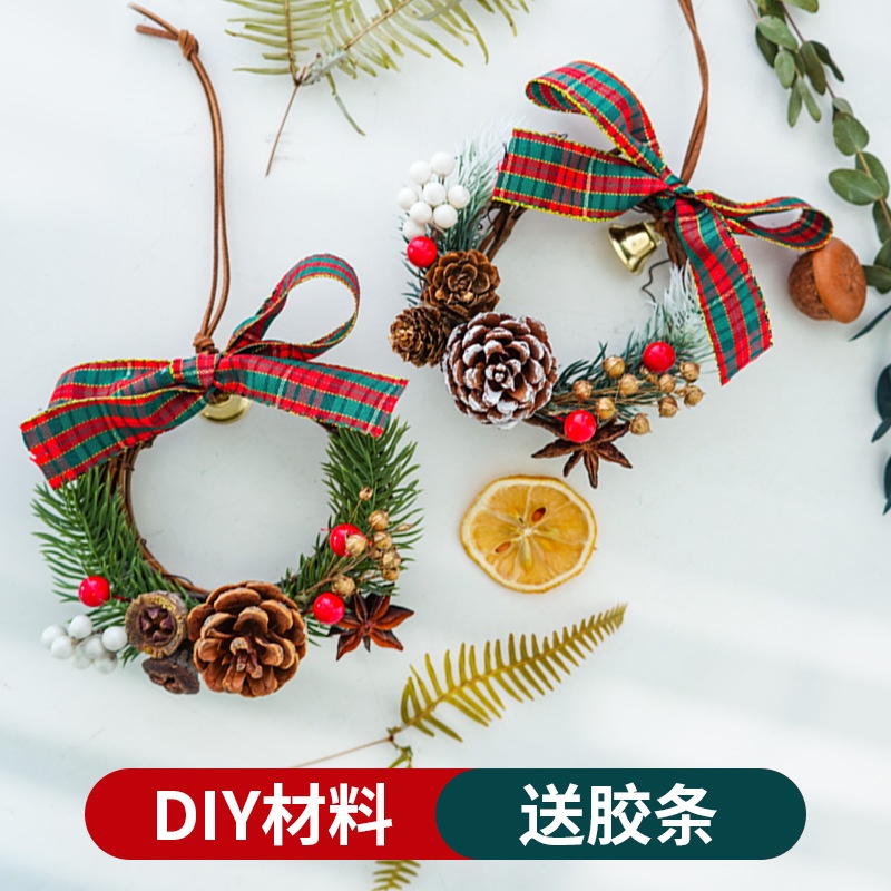 台灣現貨【10cm藤圈材料包】聖誕迷你花環DIY 10cm DIY材料包 花藝材料 乾燥花材 桌面擺飾