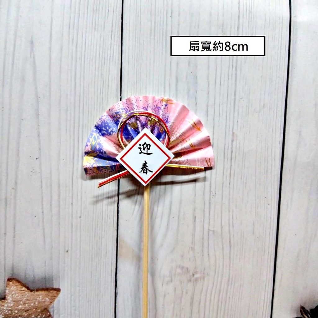 小迎春扇❰粉❱,🦊~賣場商品眾多，歡迎參觀選購~🦊